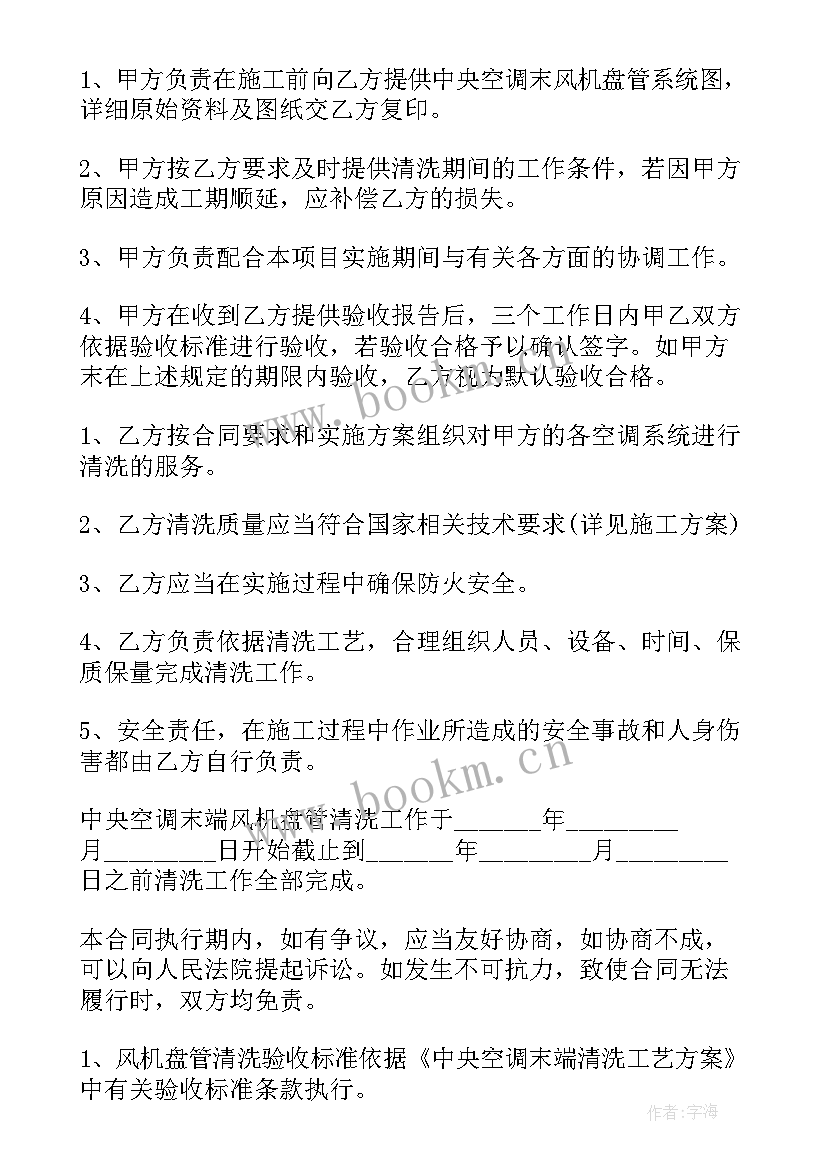 2023年承包空调安装合同 空调施工合同(精选8篇)