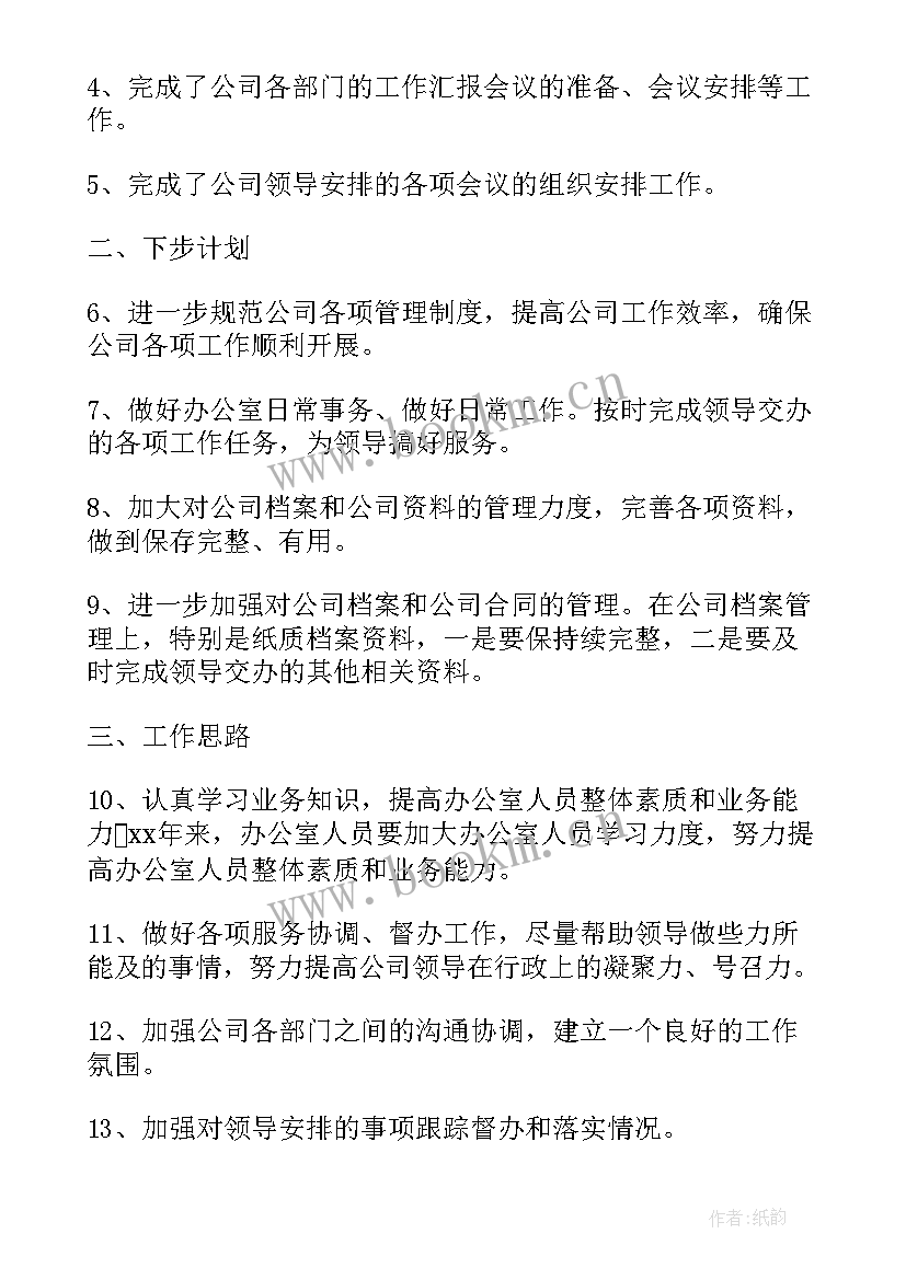 最新处理企业投诉工作总结 处理投诉工作总结优选(优质5篇)