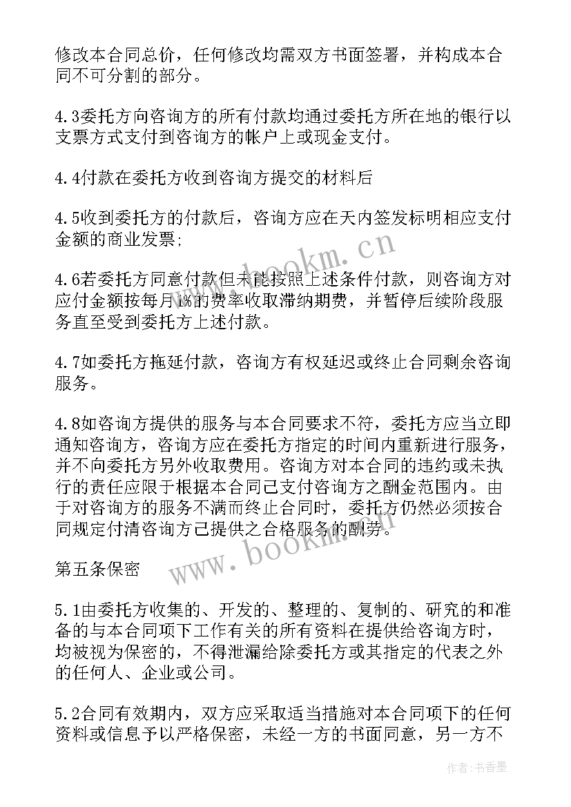 出租车租车合同 咨询服务合同(实用10篇)