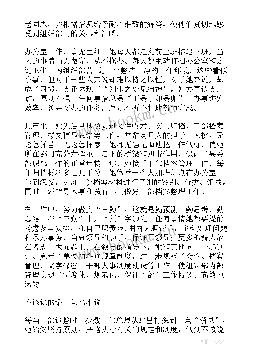 区管干部年度考核个人总结 干部年度考核个人工作总结(实用5篇)