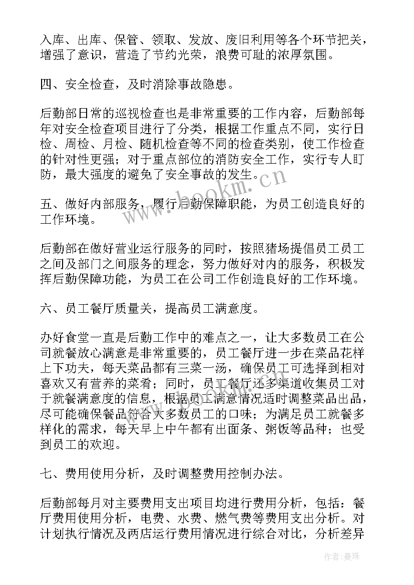 2023年游戏工作总结(优质5篇)