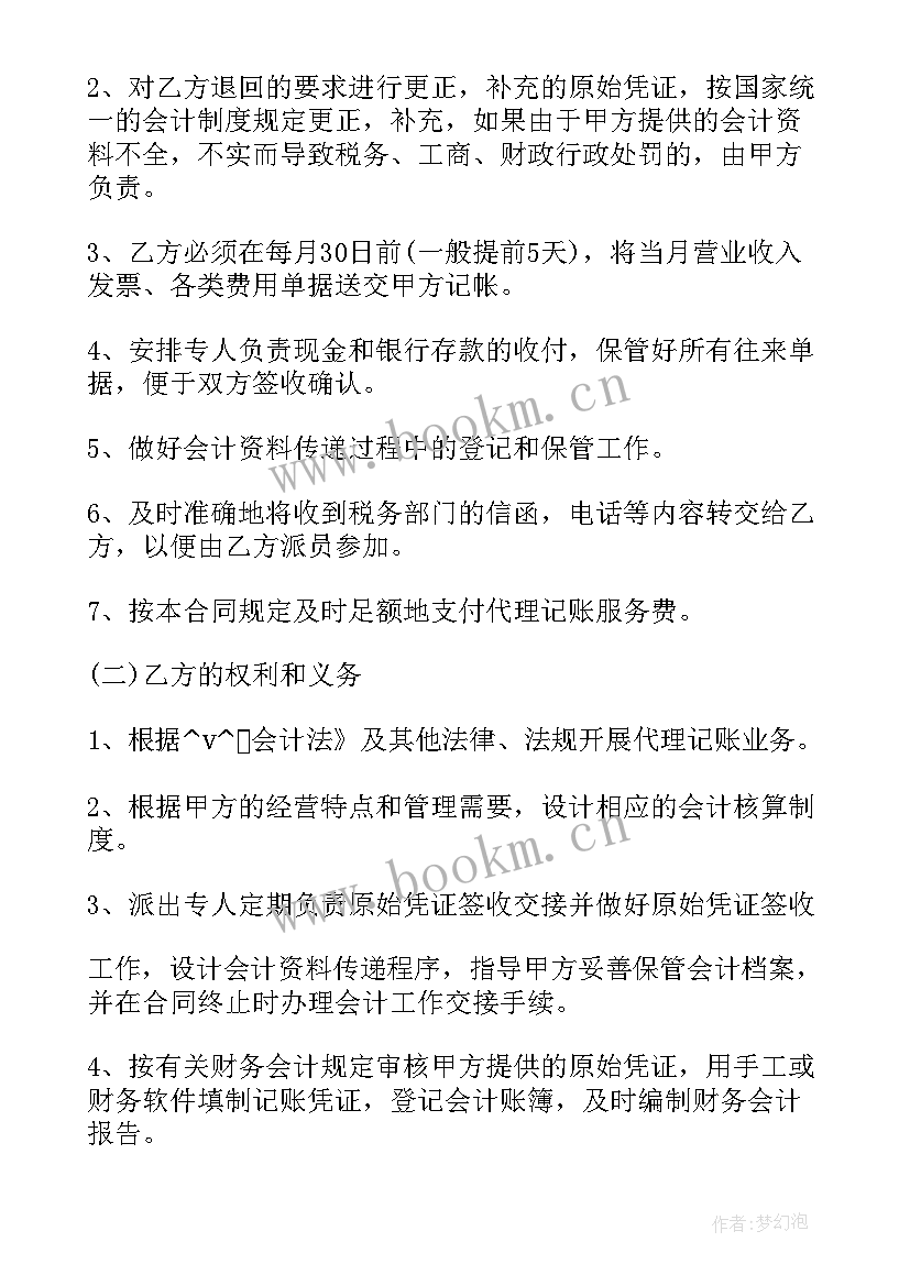 咨询公司协议(模板6篇)