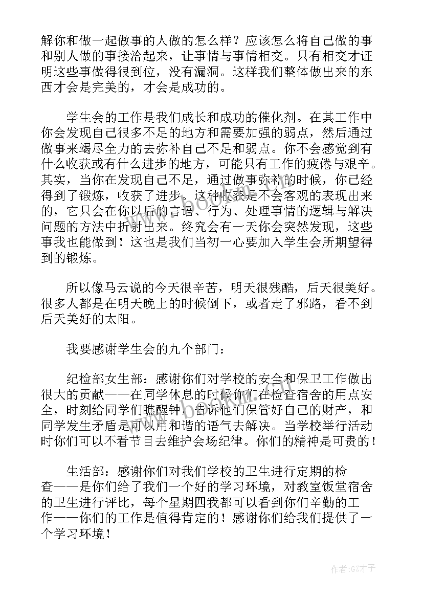 最新学生周报工作总结(通用10篇)