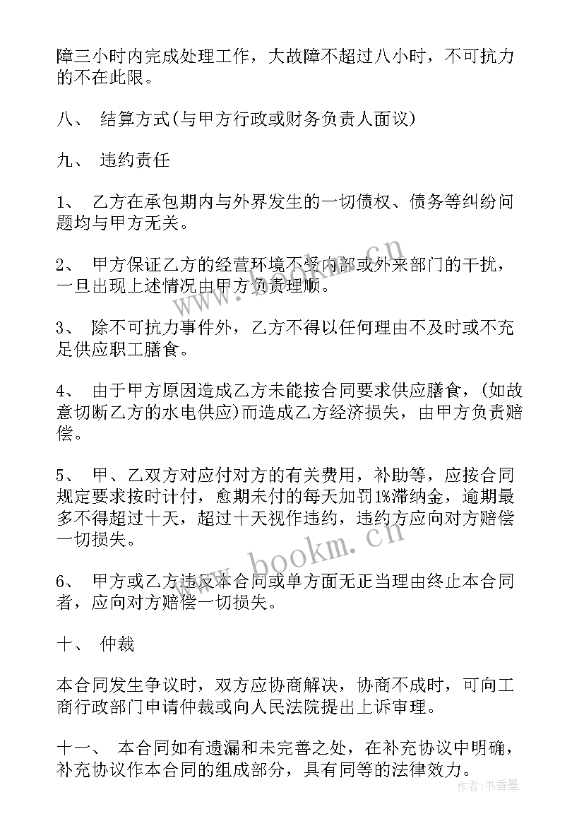 2023年饭店入股合作协议合同 个人与公司合同(模板7篇)