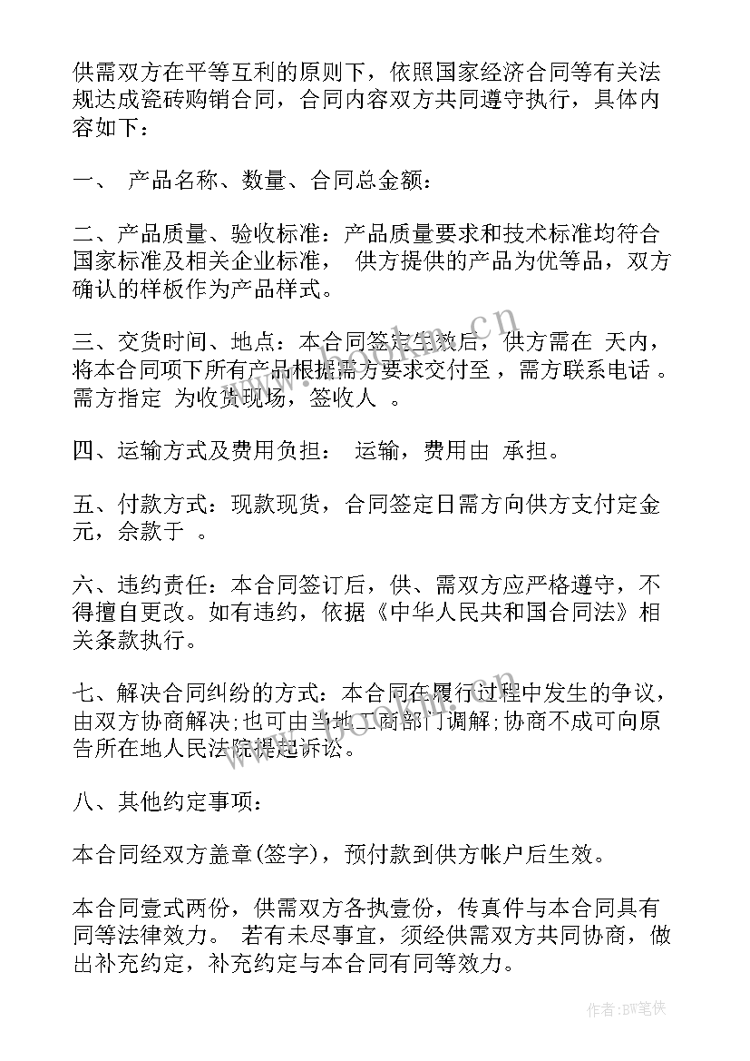 最新货柜集装箱订购合同(优质6篇)