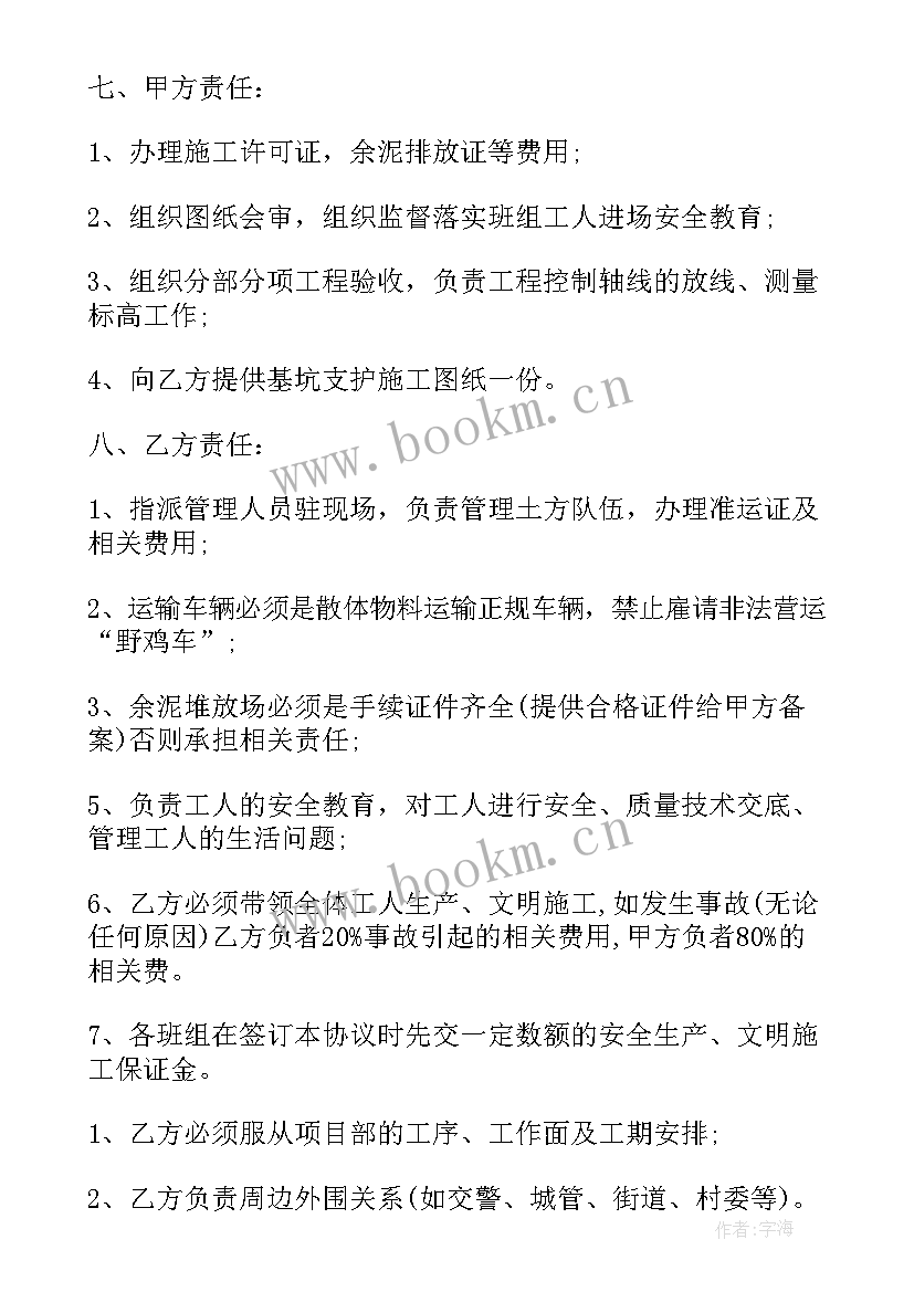 最新安防协议对接(汇总8篇)