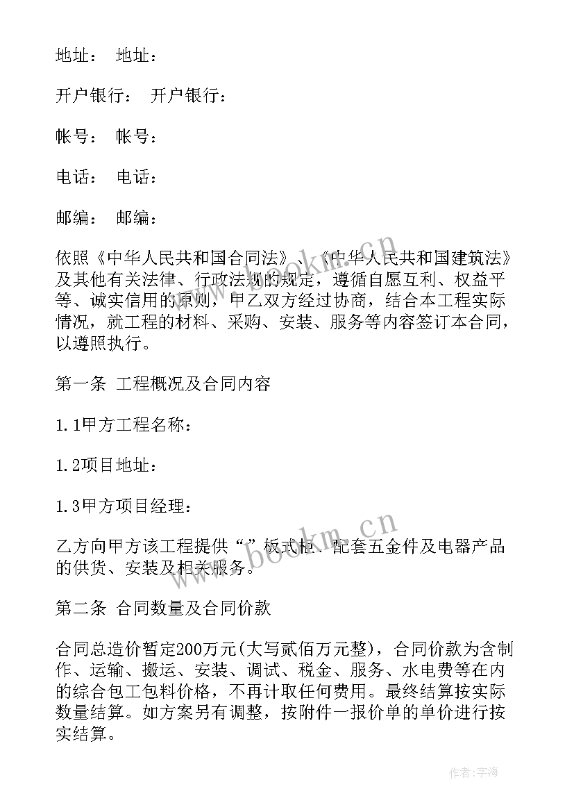 最新安防协议对接(汇总8篇)