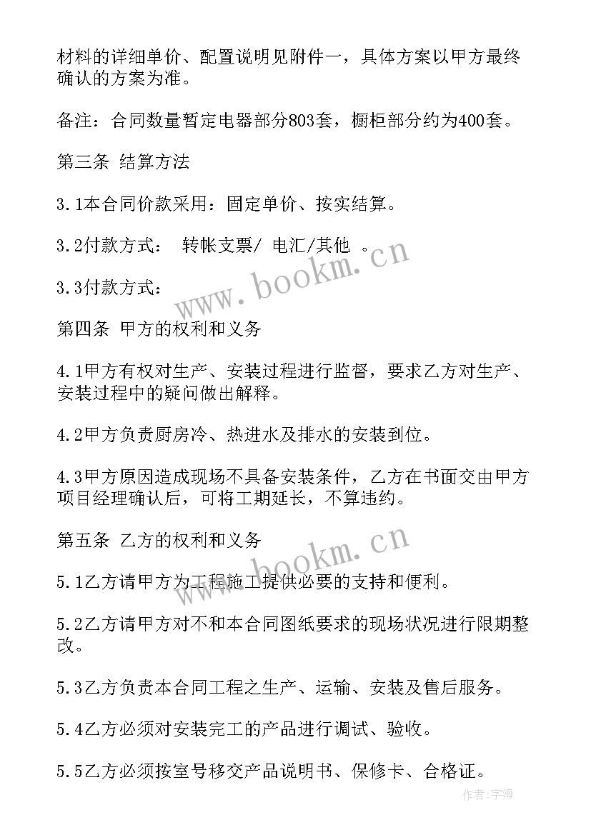 最新安防协议对接(汇总8篇)