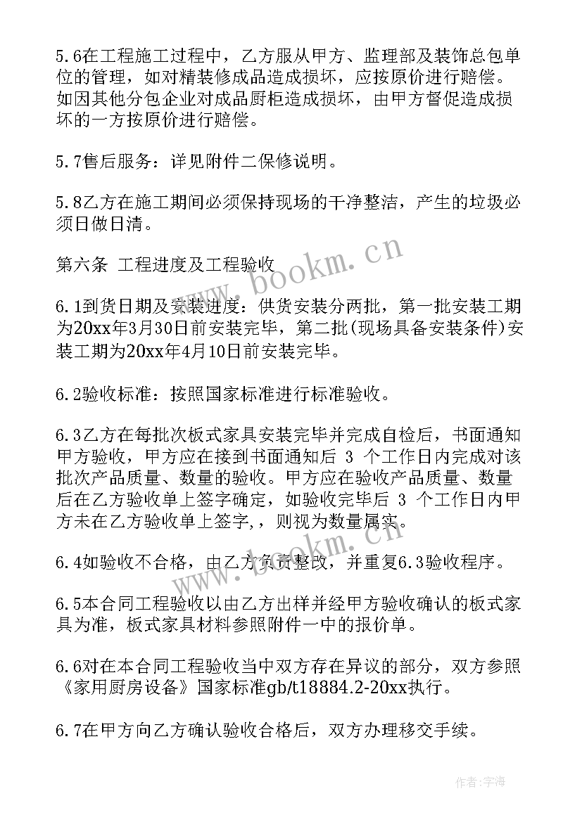 最新安防协议对接(汇总8篇)