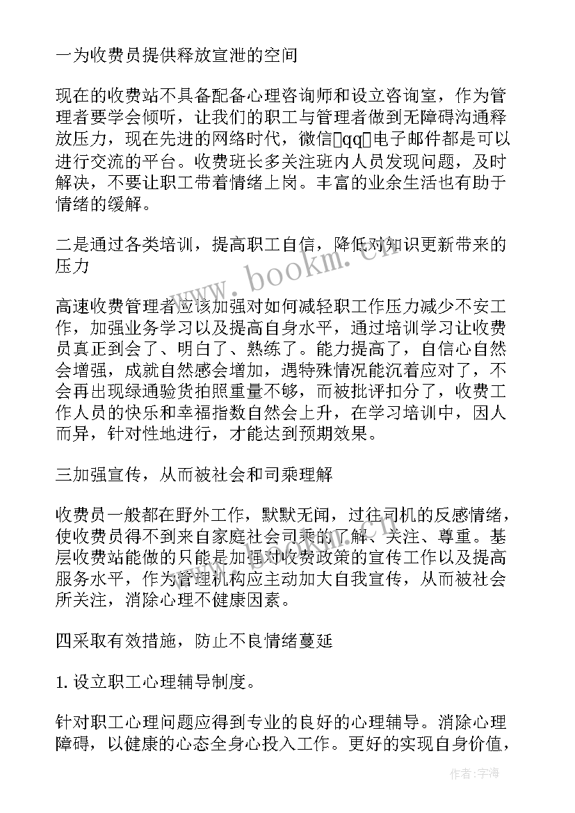 2023年高速收费稽查员工作总结 高速收费员年终总结报告(汇总10篇)