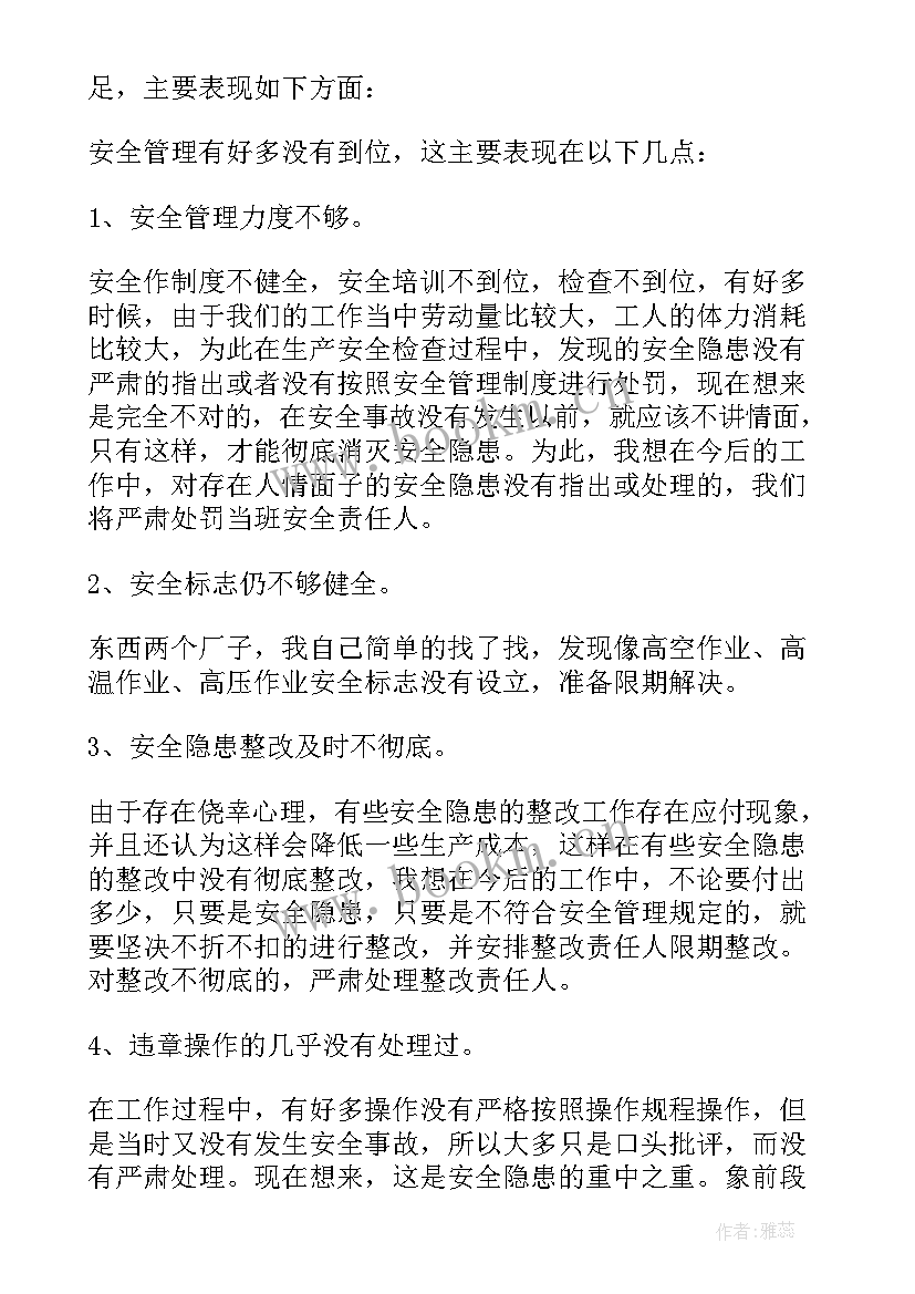 年度工作总结结束语 年终工作总结(模板5篇)