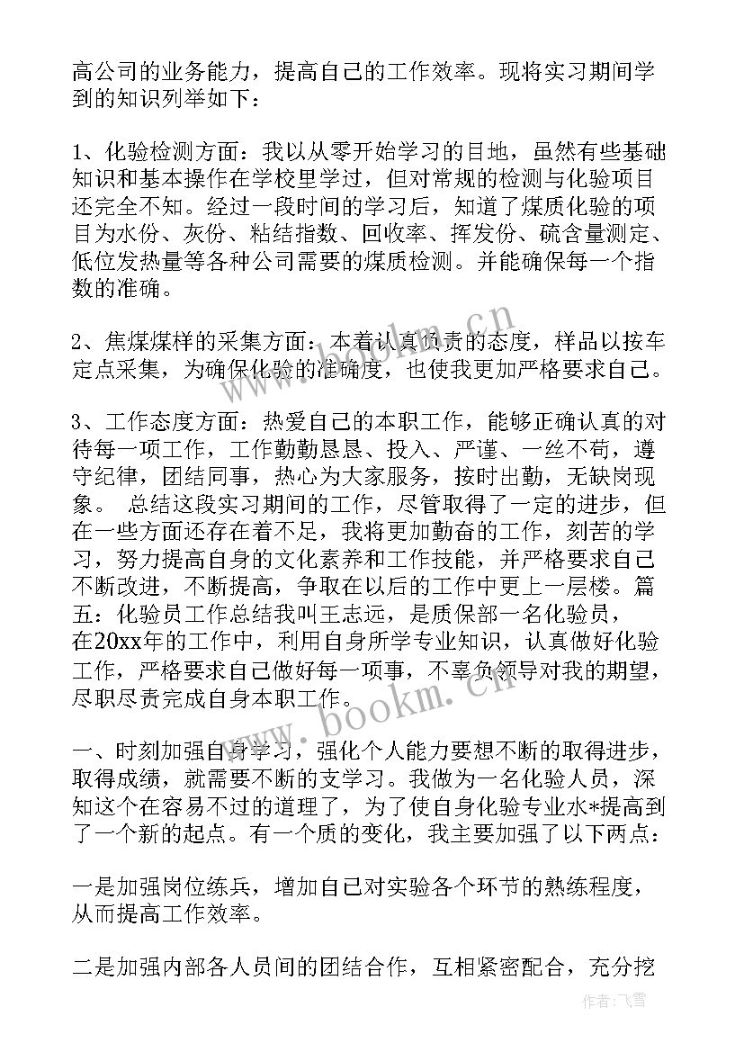 最新实验室建设工作总结 实验室工作总结(实用10篇)