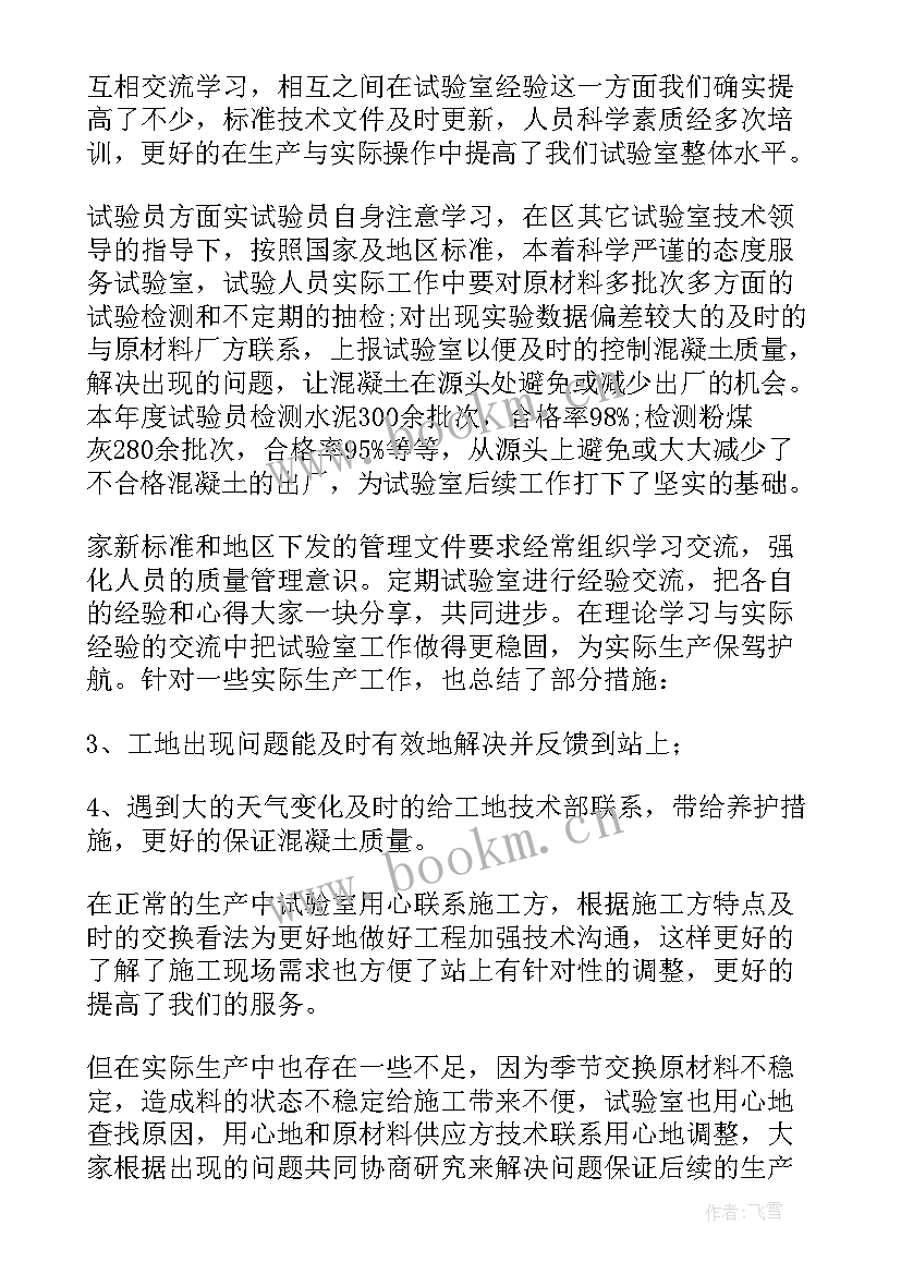 最新实验室建设工作总结 实验室工作总结(实用10篇)