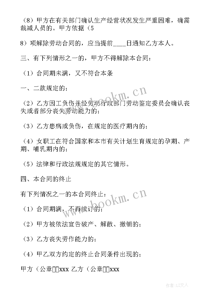 2023年企业和个人签订劳务合同合法吗 私人企业公司合同(优秀10篇)