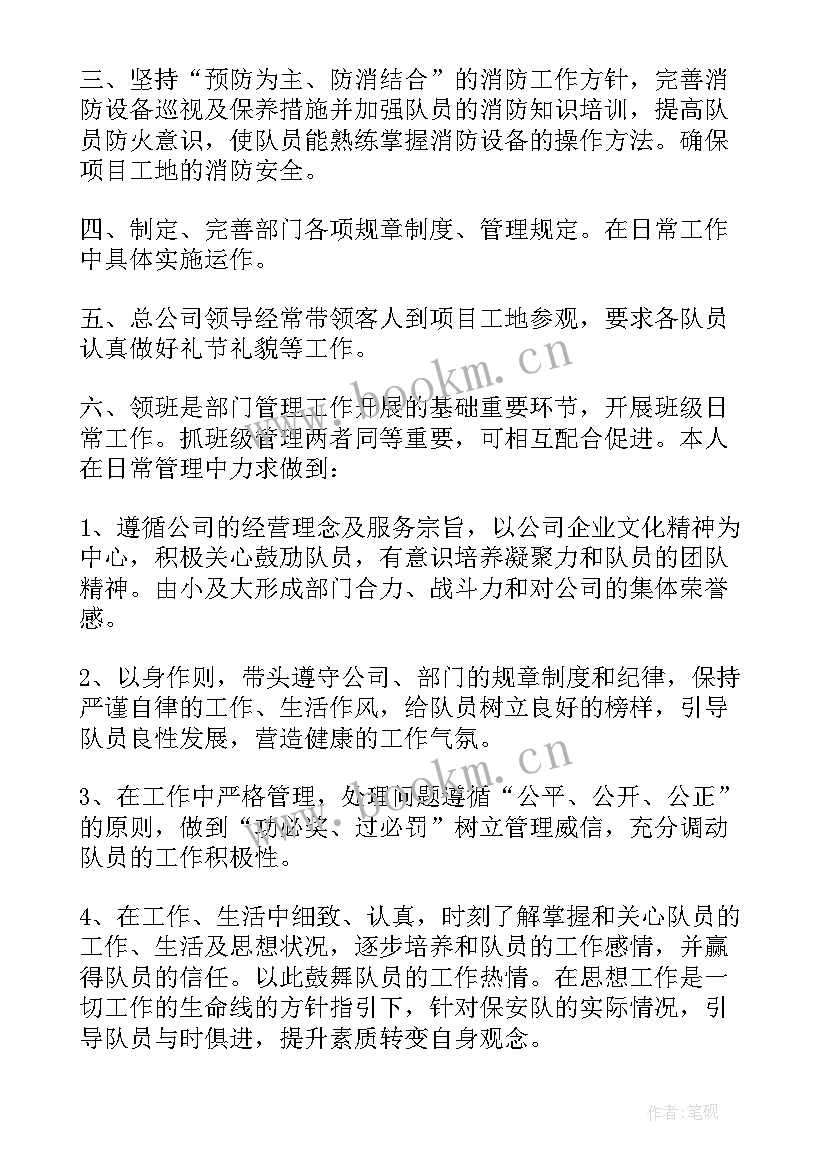 物业保安工作总结 物业保安年终工作总结(优质5篇)