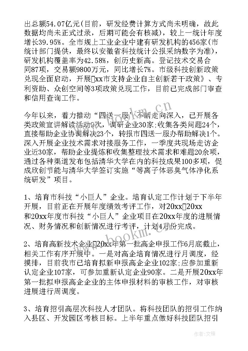 检测中心工作计划 农产品检测中心工作总结共(模板5篇)