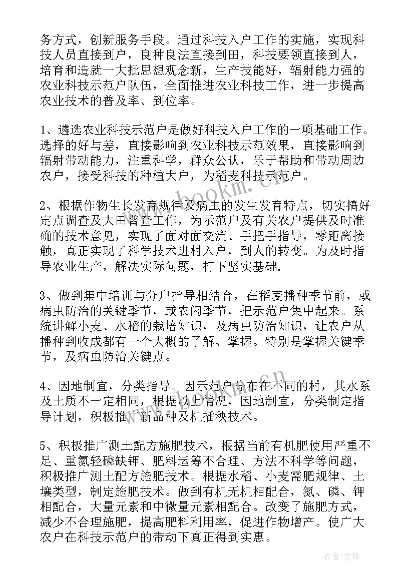 检测中心工作计划 农产品检测中心工作总结共(模板5篇)