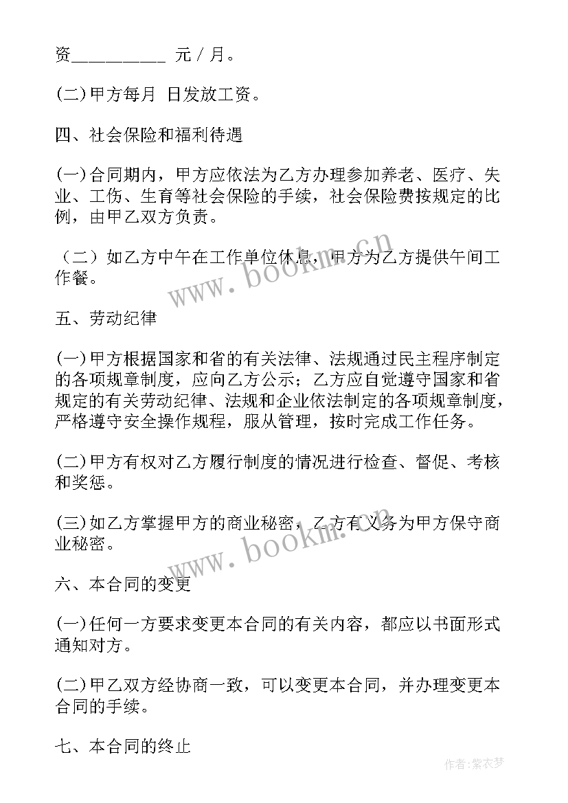 2023年租房合同微信上约定能生效吗 与公司签订合同共(优质9篇)