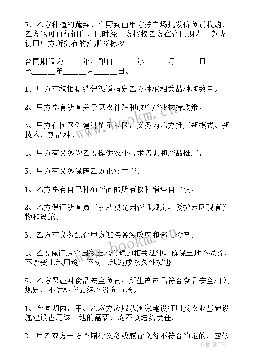 2023年租房合同微信上约定能生效吗 与公司签订合同共(优质9篇)