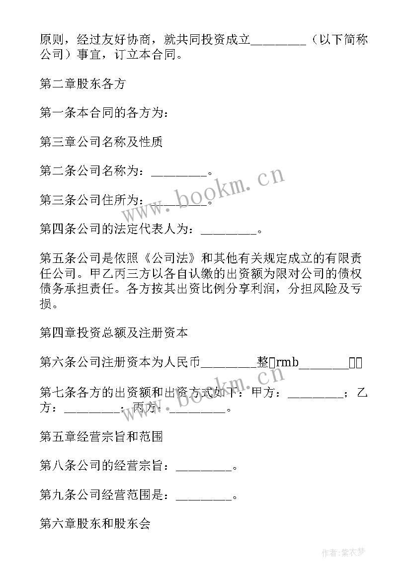 2023年租房合同微信上约定能生效吗 与公司签订合同共(优质9篇)