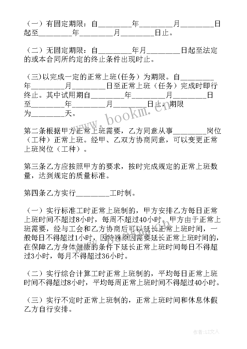 2023年个人用工合同(精选8篇)