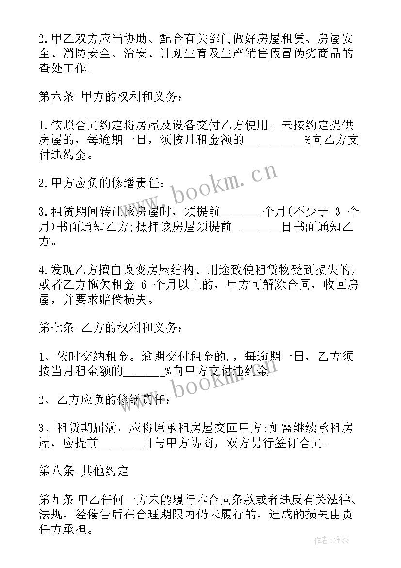 最新昆明出租屋租房合同 昆明租房合同(优质8篇)