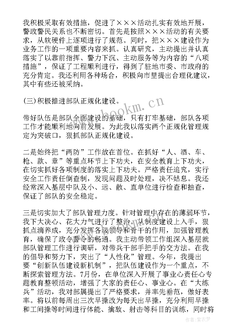 最新部队带兵班长工作总结(大全8篇)