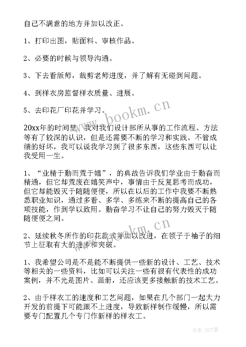 最新优良品种展示工作总结报告(优质5篇)