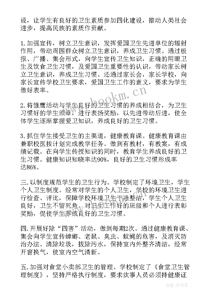 2023年疫情防控环境消杀工作总结(模板10篇)