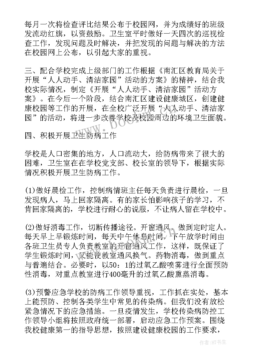 2023年疫情防控环境消杀工作总结(模板10篇)