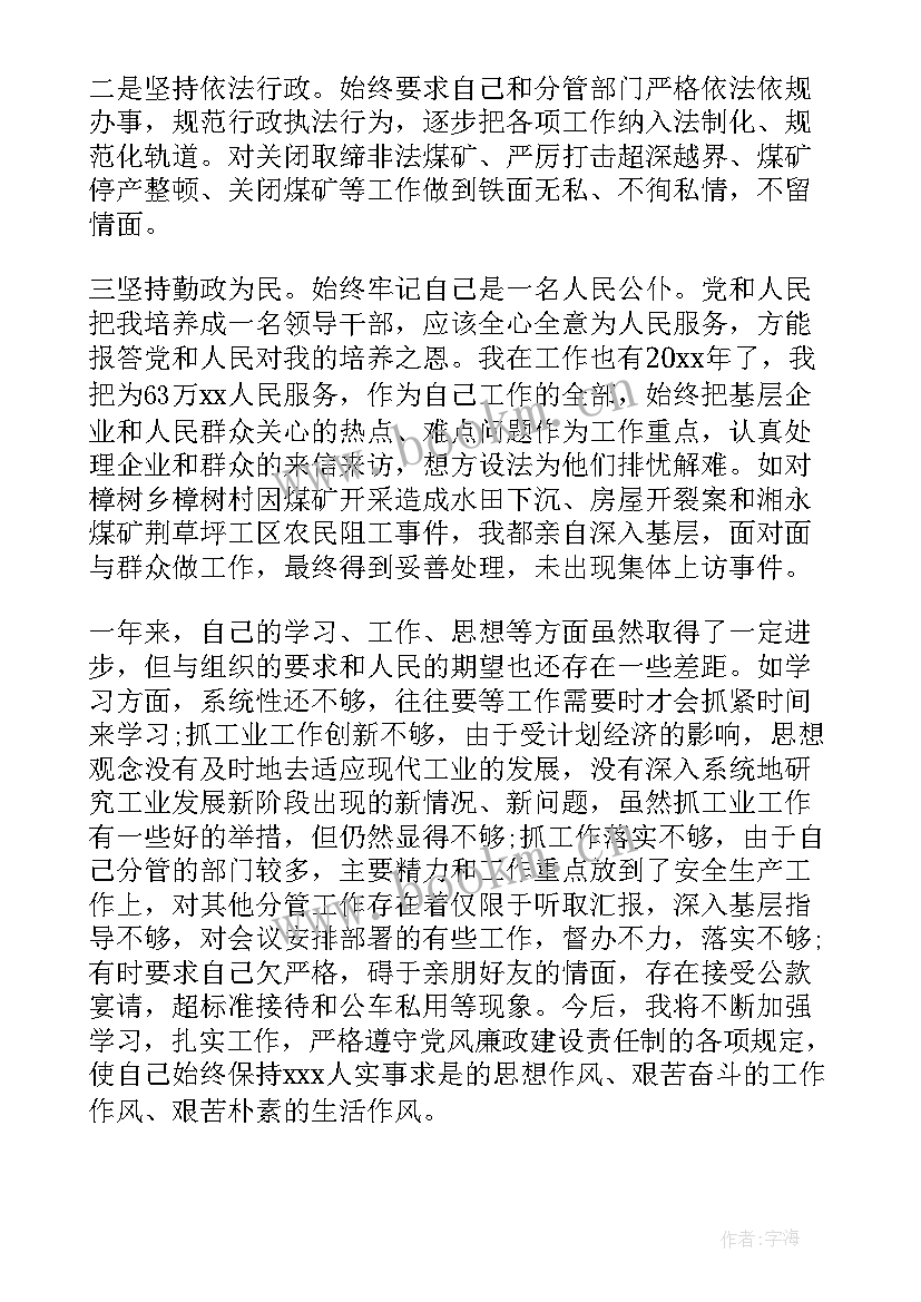 2023年分管办公室副局长工作总结 工作总结分管意见(精选7篇)