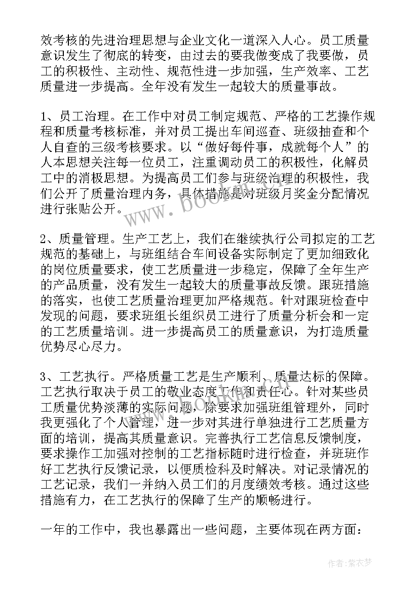 最新面粉厂面粉车间总结(精选9篇)