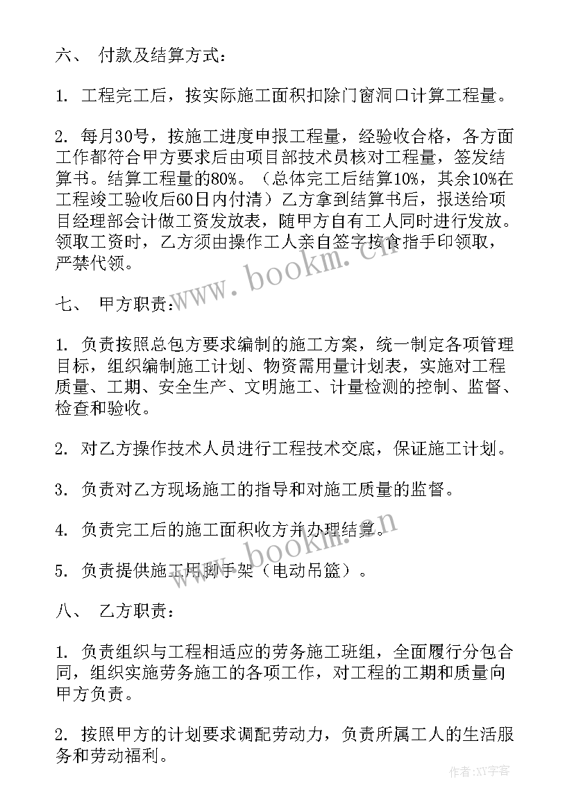 2023年门窗安装工合同(优秀10篇)