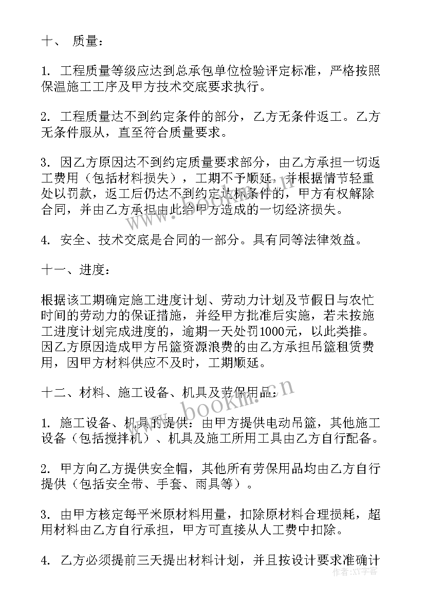 2023年门窗安装工合同(优秀10篇)