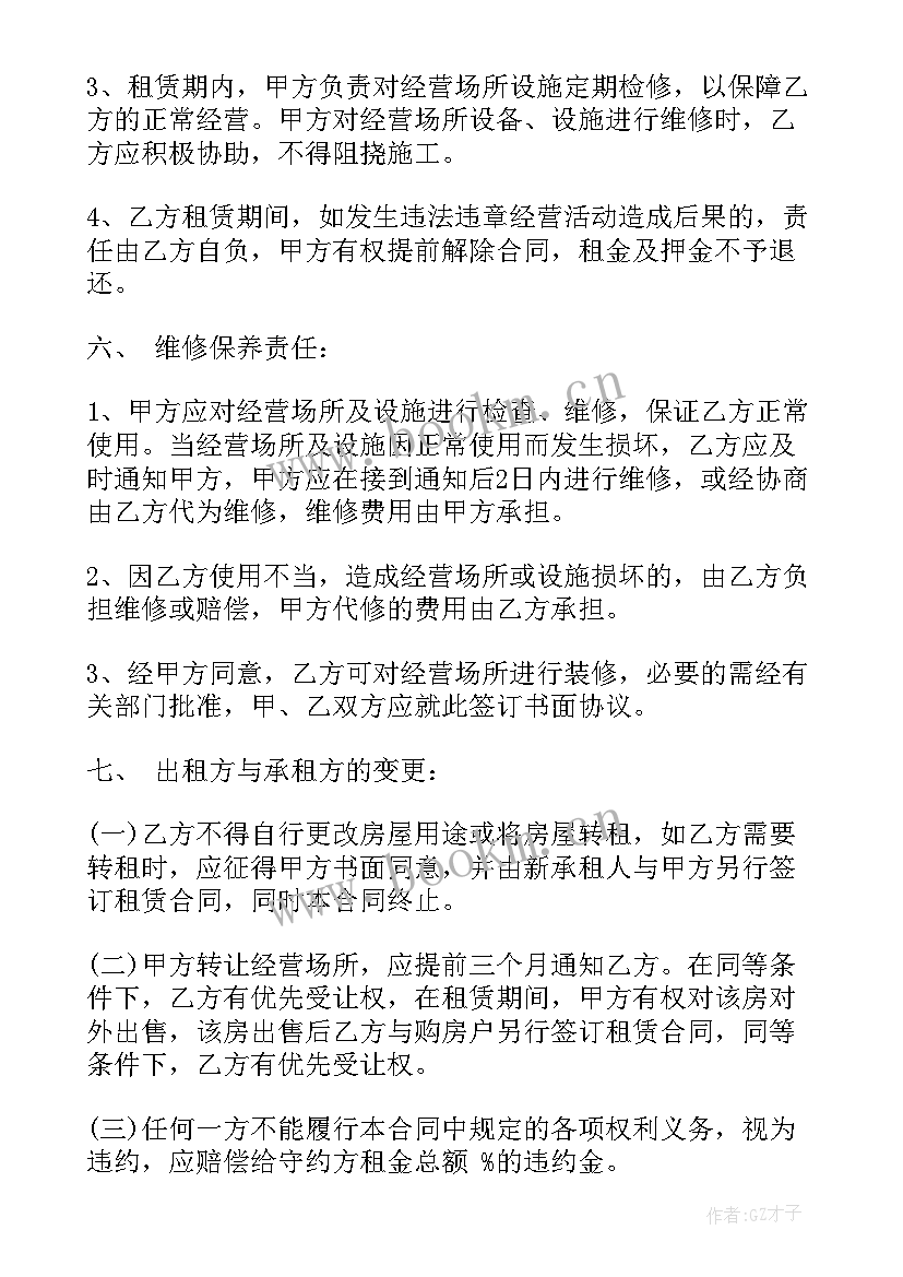 商业广告推广合同 展会广告推广合同(通用9篇)