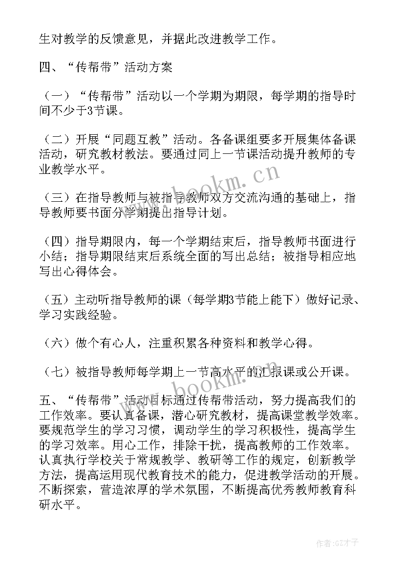 2023年老员工传帮带工作总结 传帮带工作总结(优秀5篇)