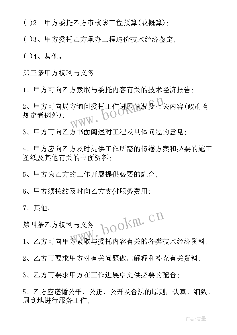 汽车维修店合同协议书 房屋维修合同(优质6篇)