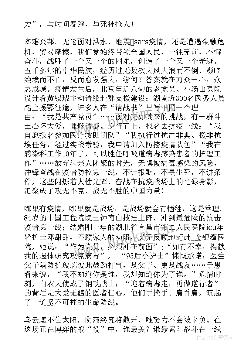 最新网点持续做好疫情工作总结汇报 做好疫情防控工作总结(汇总5篇)