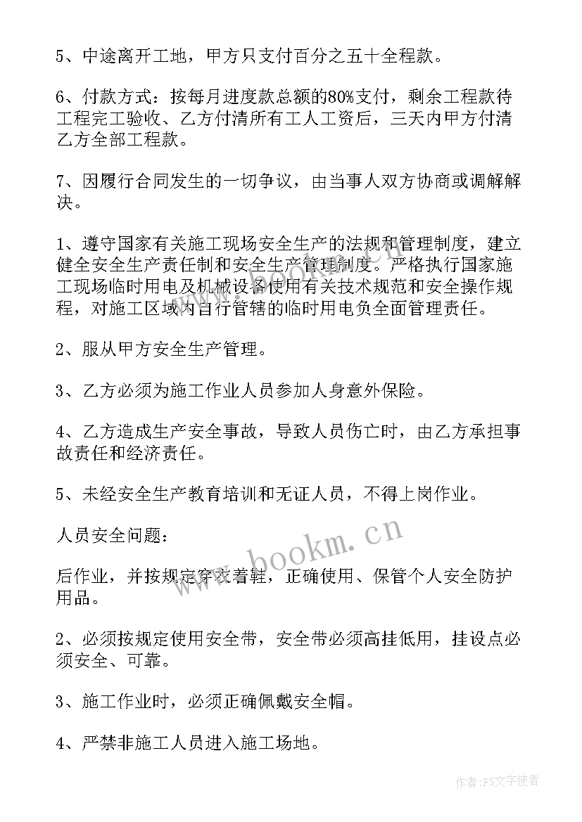 2023年施工承包合同简单 施工承包合同(优质6篇)