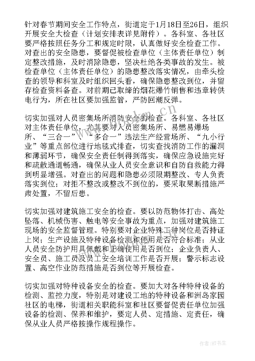 最新麦当劳值班工作总结报告 麦当劳值班工作计划表实用(优质9篇)