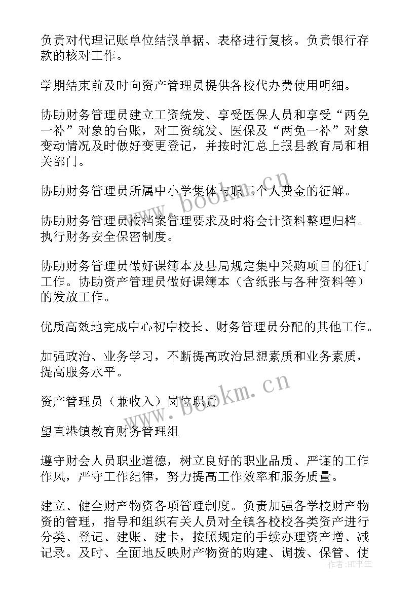 最新麦当劳值班工作总结报告 麦当劳值班工作计划表实用(优质9篇)