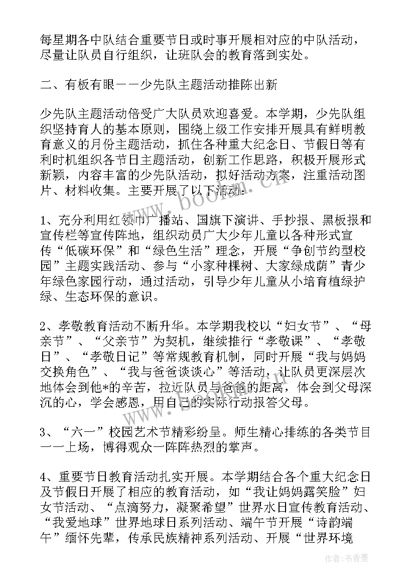 2023年巡特警大队工作总结(实用5篇)