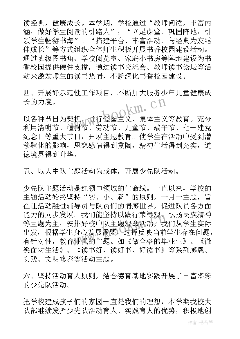 2023年巡特警大队工作总结(实用5篇)