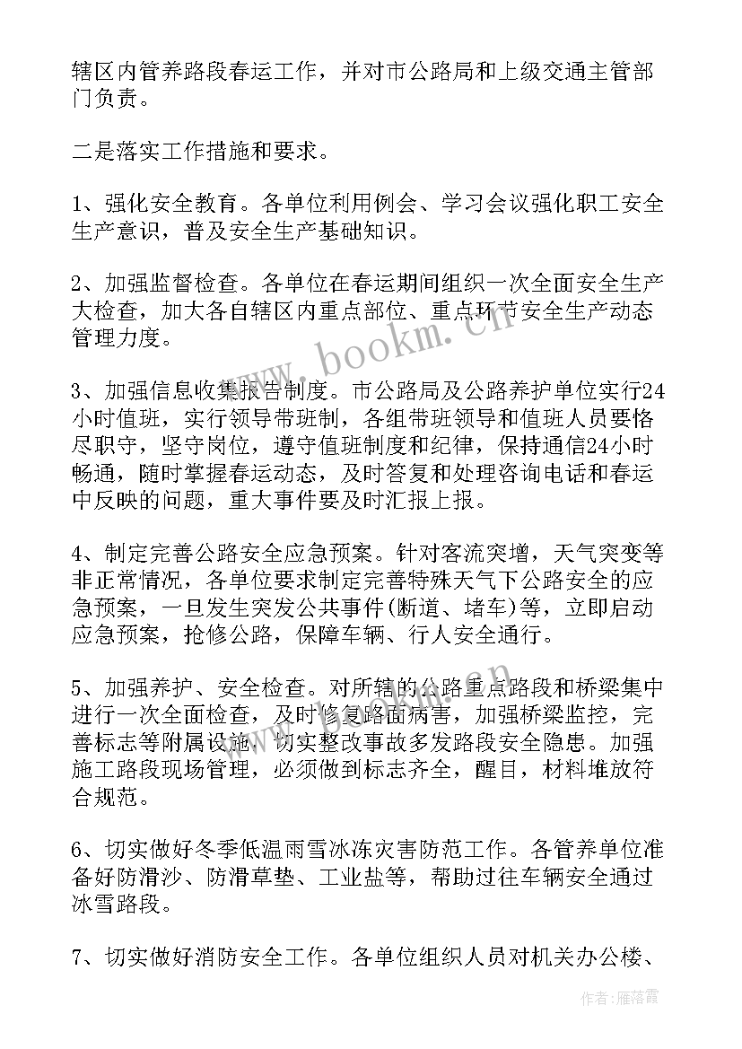 最新按摩师工作总结 春运工作总结(优质5篇)