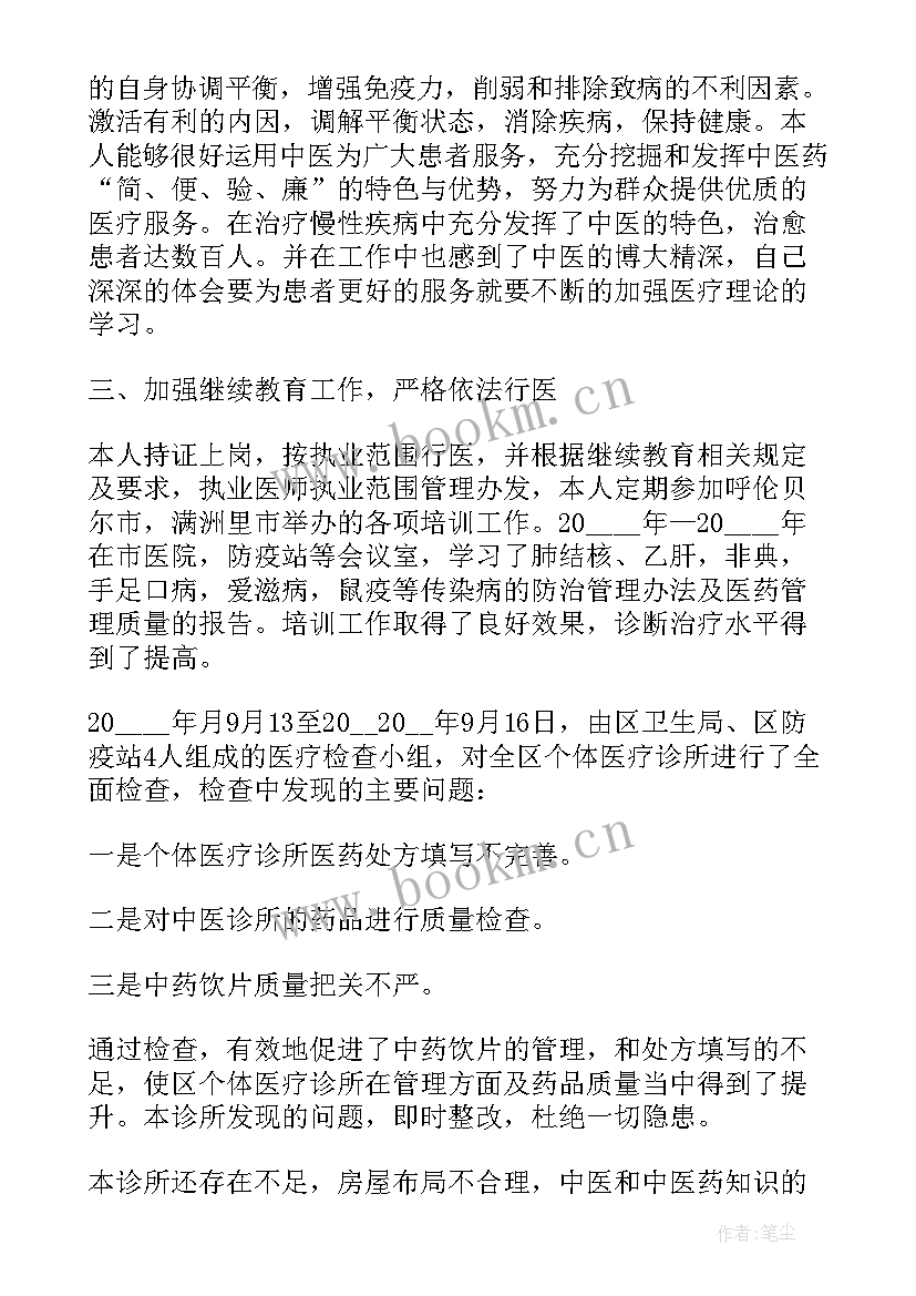 最新校验周期执业情况报告(优质9篇)