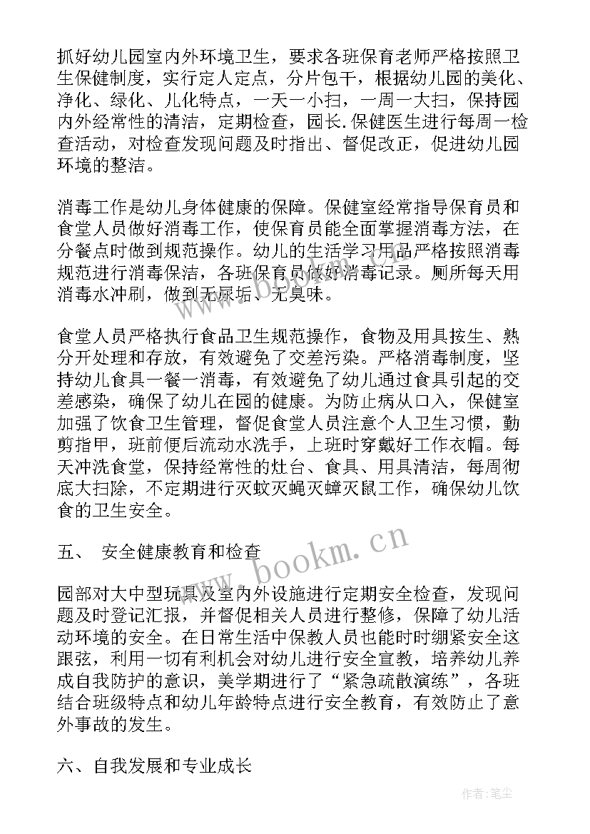 最新校验周期执业情况报告(优质9篇)