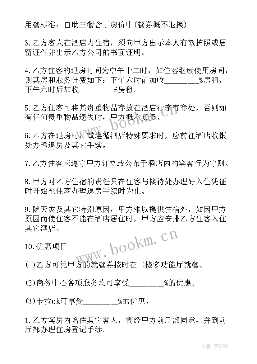 家用农具出租合同(通用8篇)