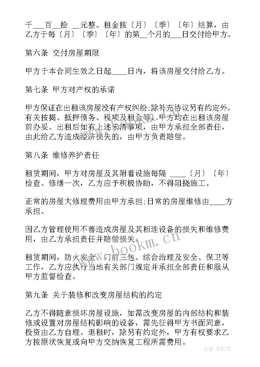 家用农具出租合同(通用8篇)