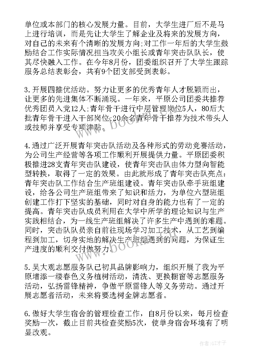 2023年禁毒专干工作总结报告(大全5篇)