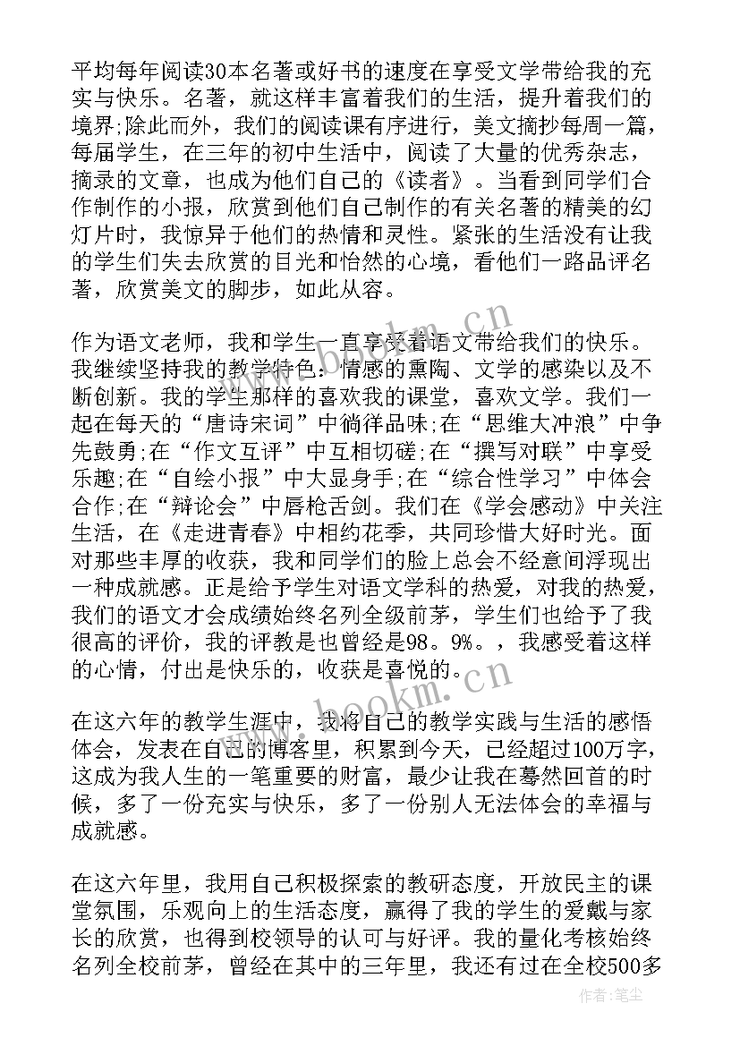 最新晋升高级职称工作总结 晋升高级职称的述职报告(精选6篇)